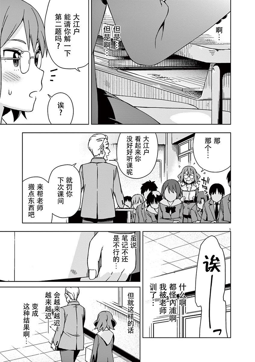 第85话