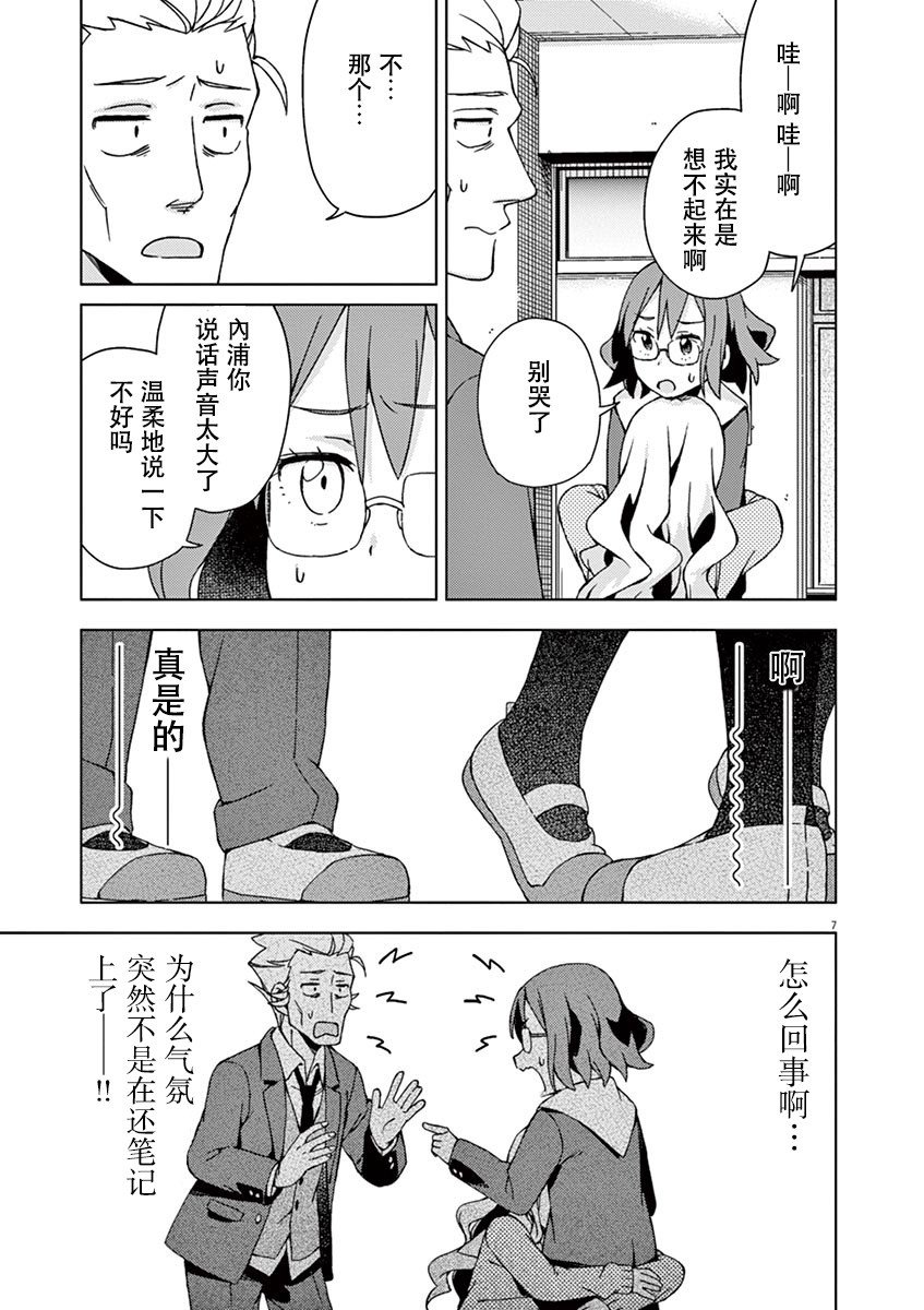 第85话
