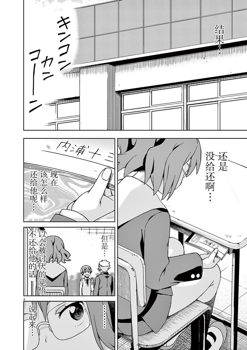 第85话