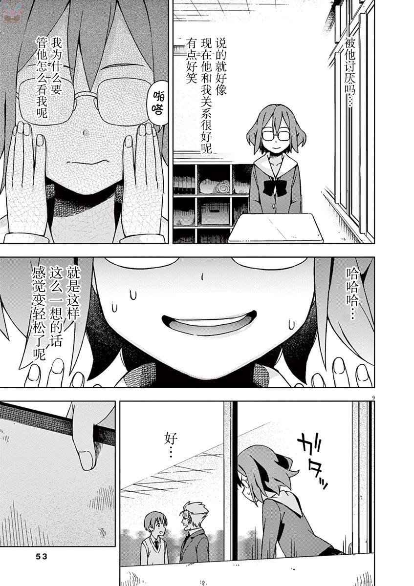 第85话