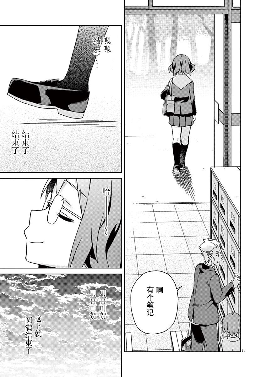 第85话