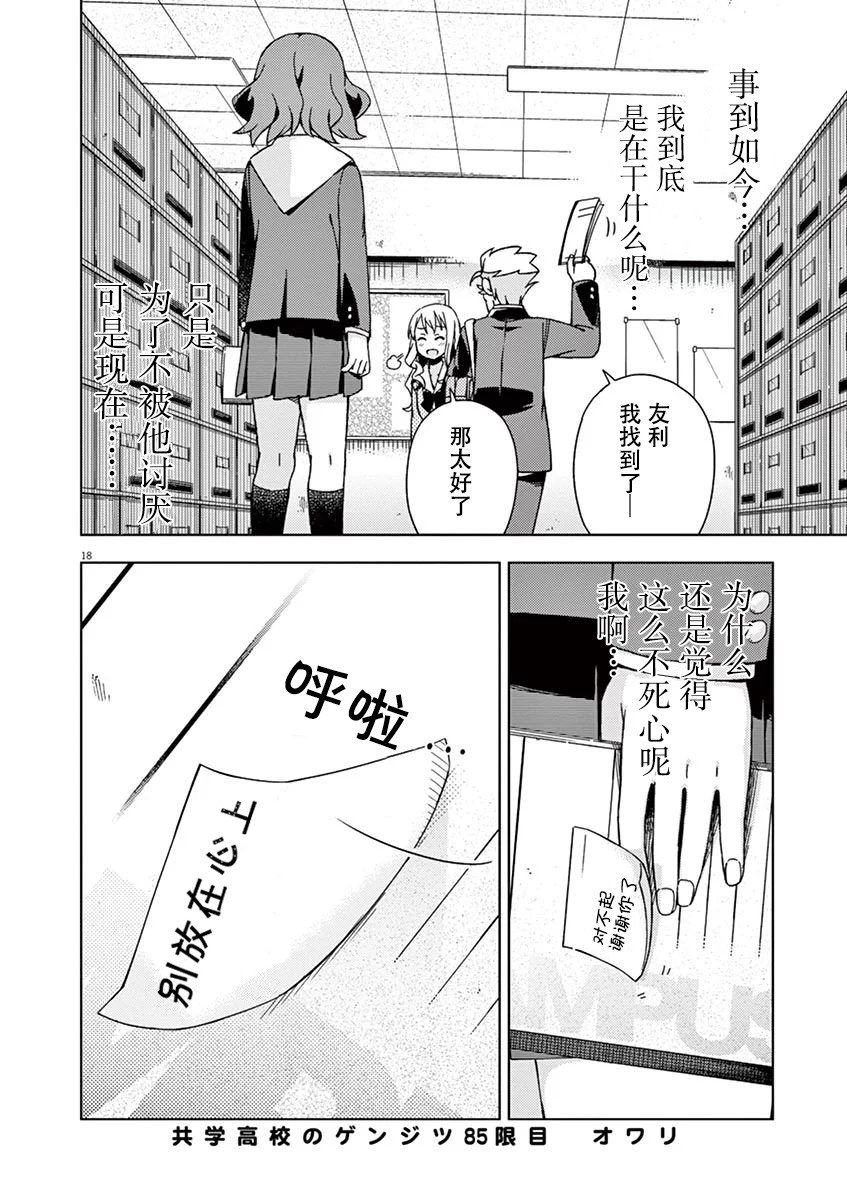 第85话