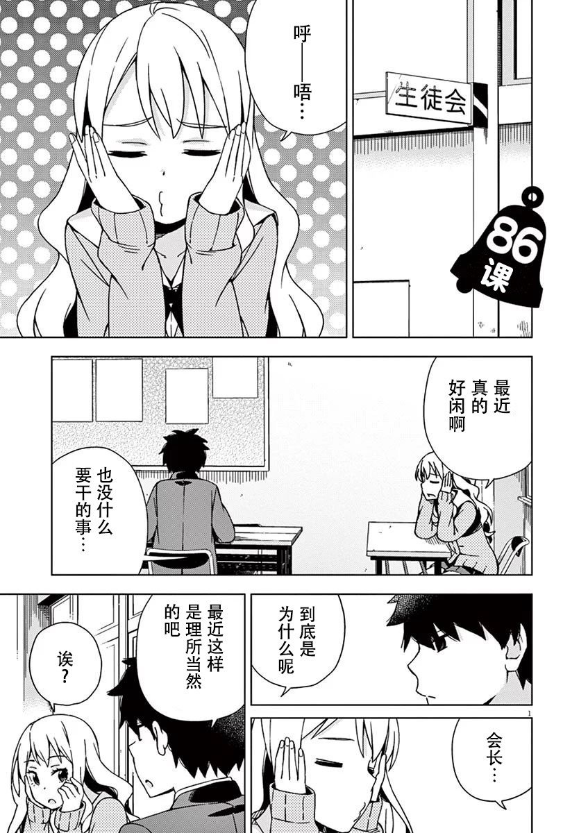 第86话