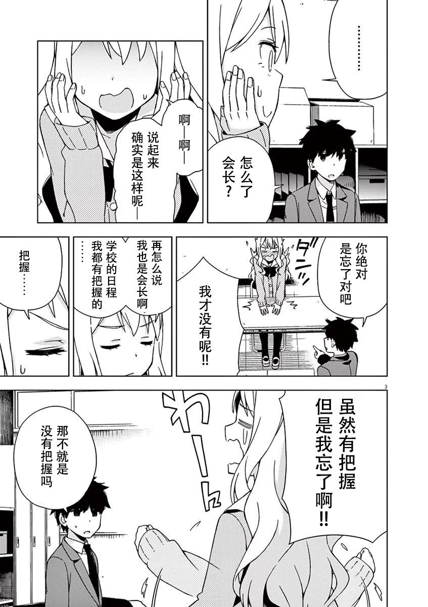 第86话