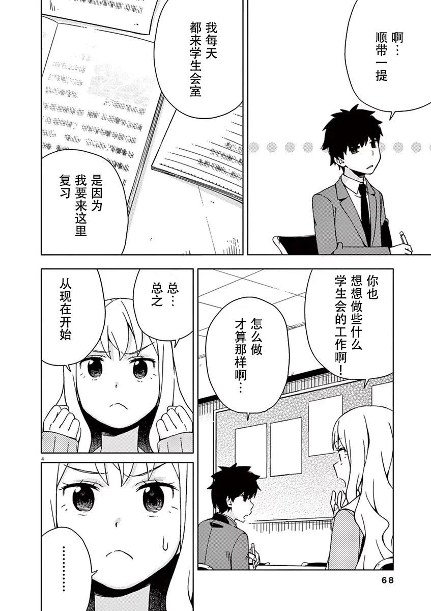 第86话