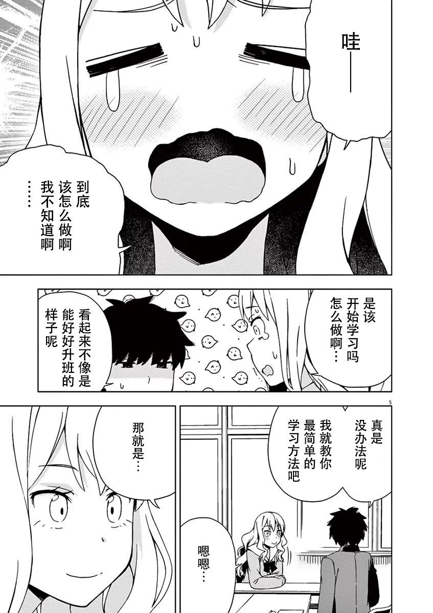 第86话