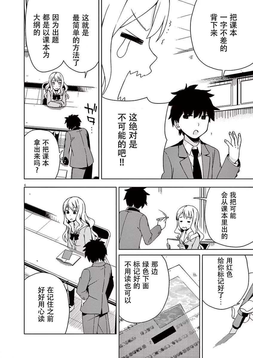 第86话