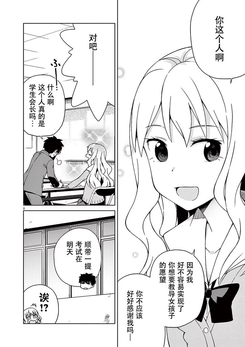 第86话