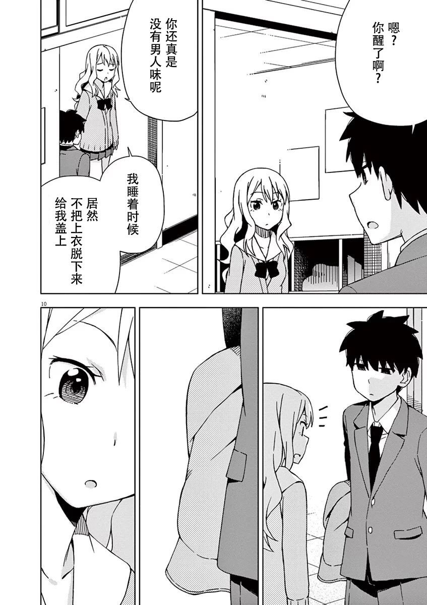 第86话