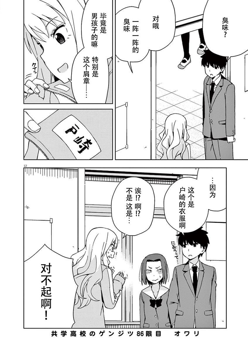 第86话