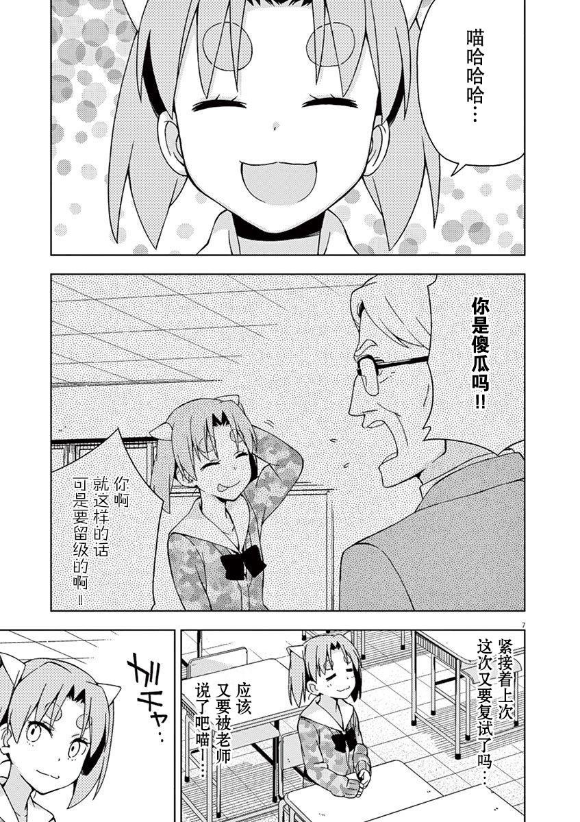 第88话