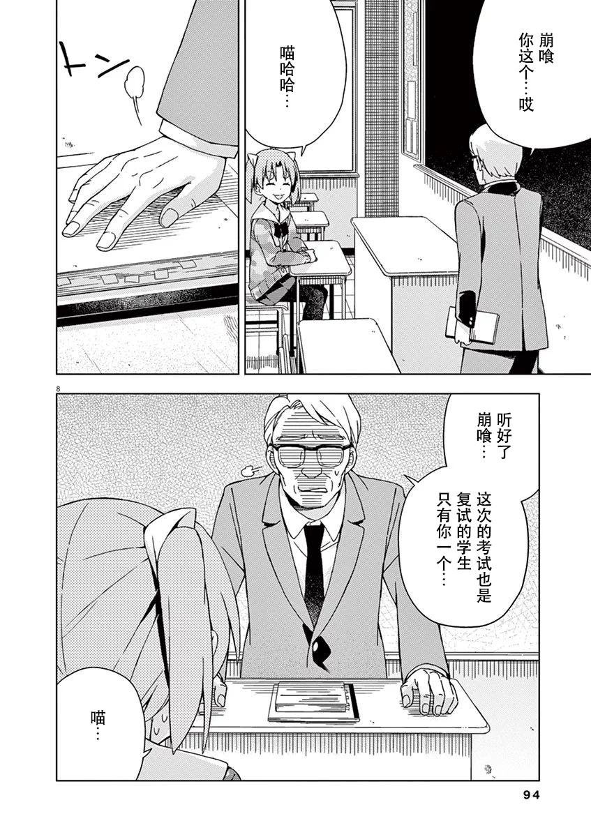 第88话