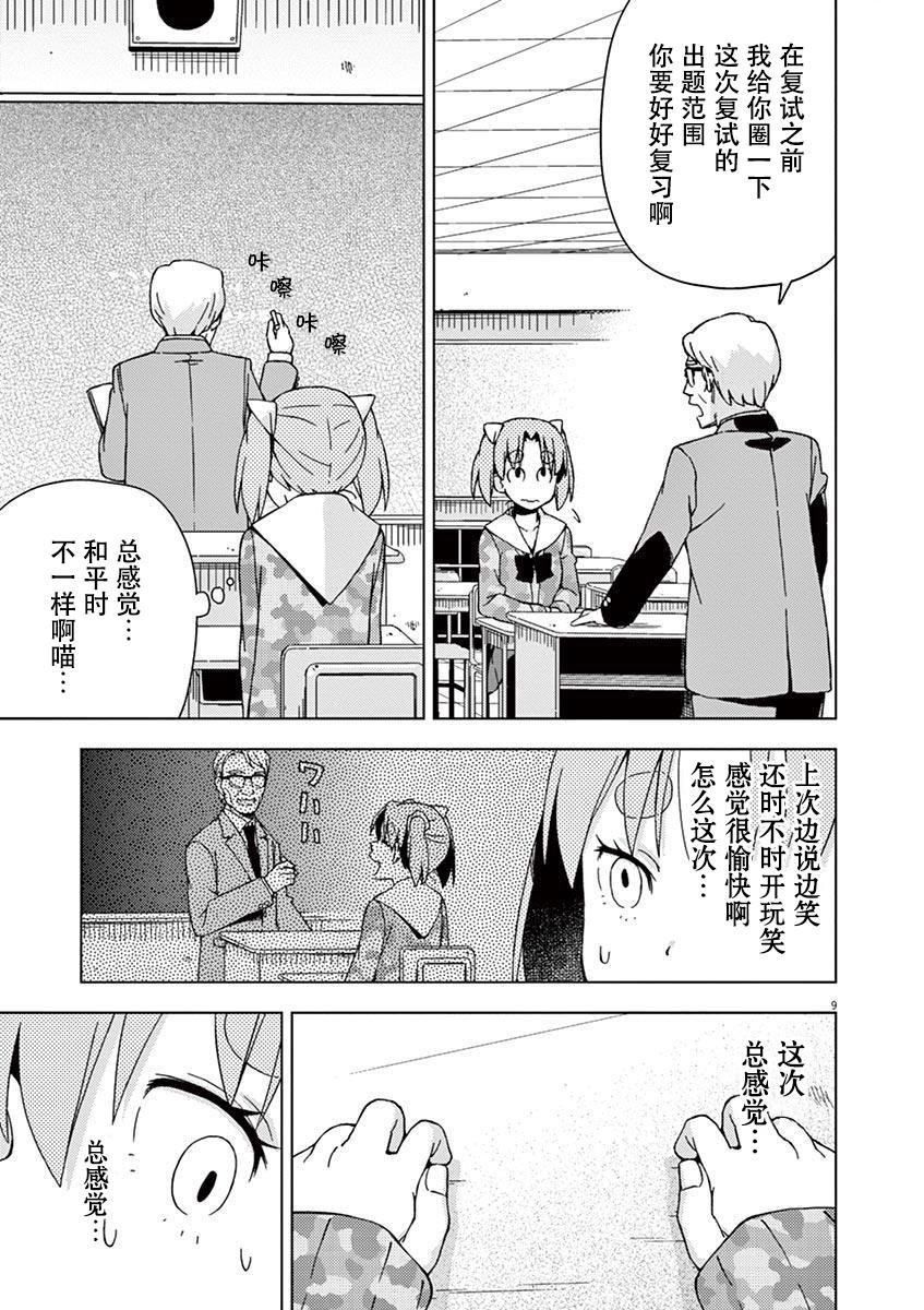 第88话