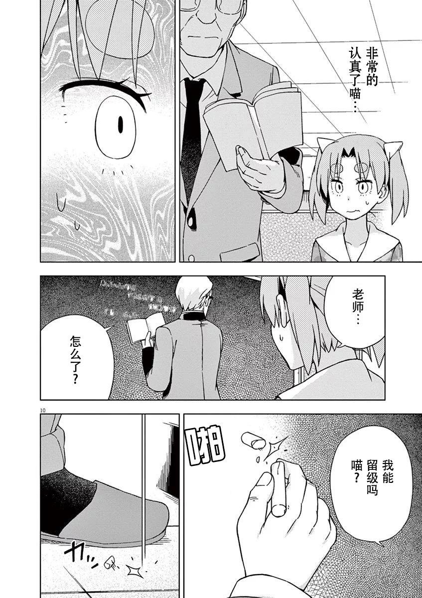 第88话