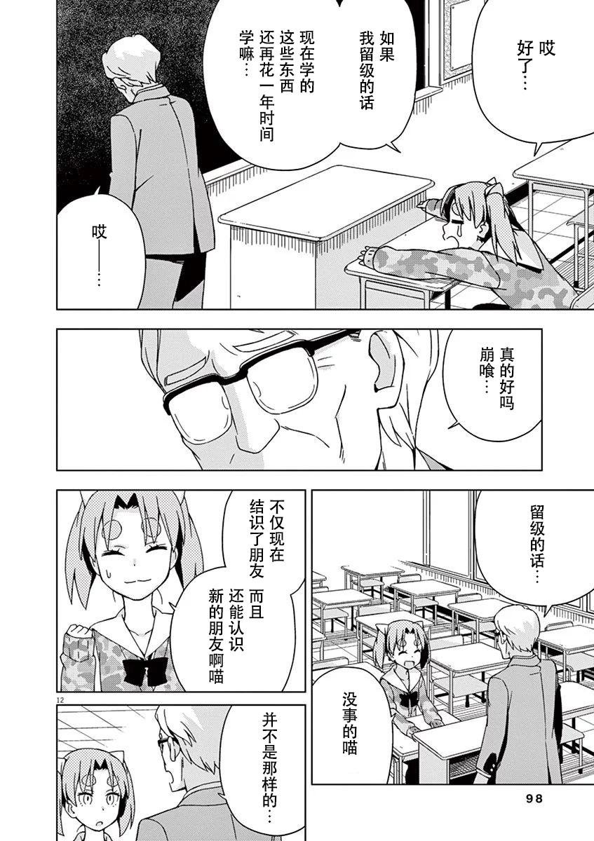 第88话