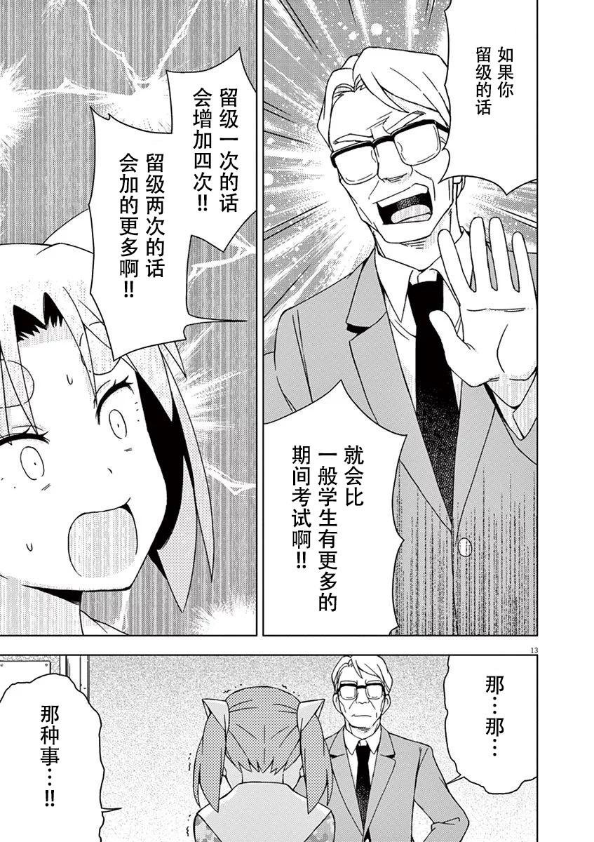 第88话