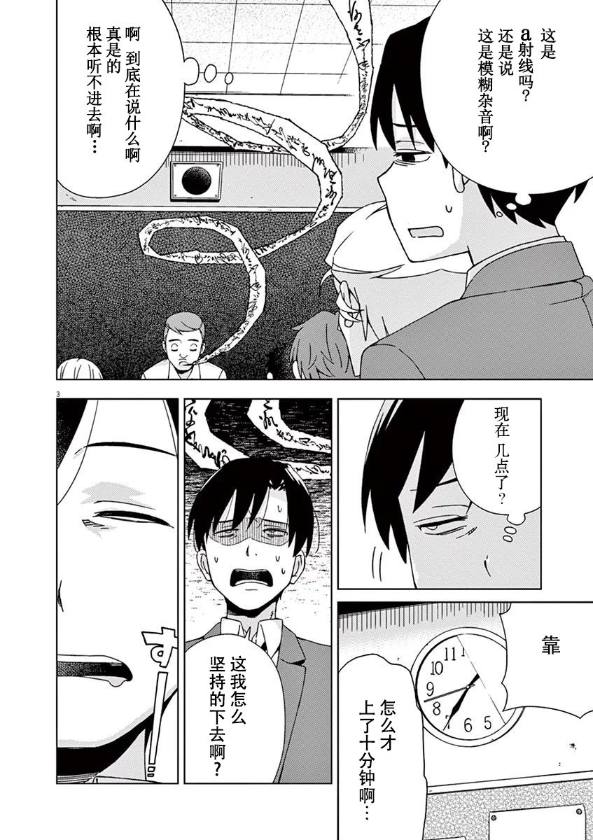 第89话
