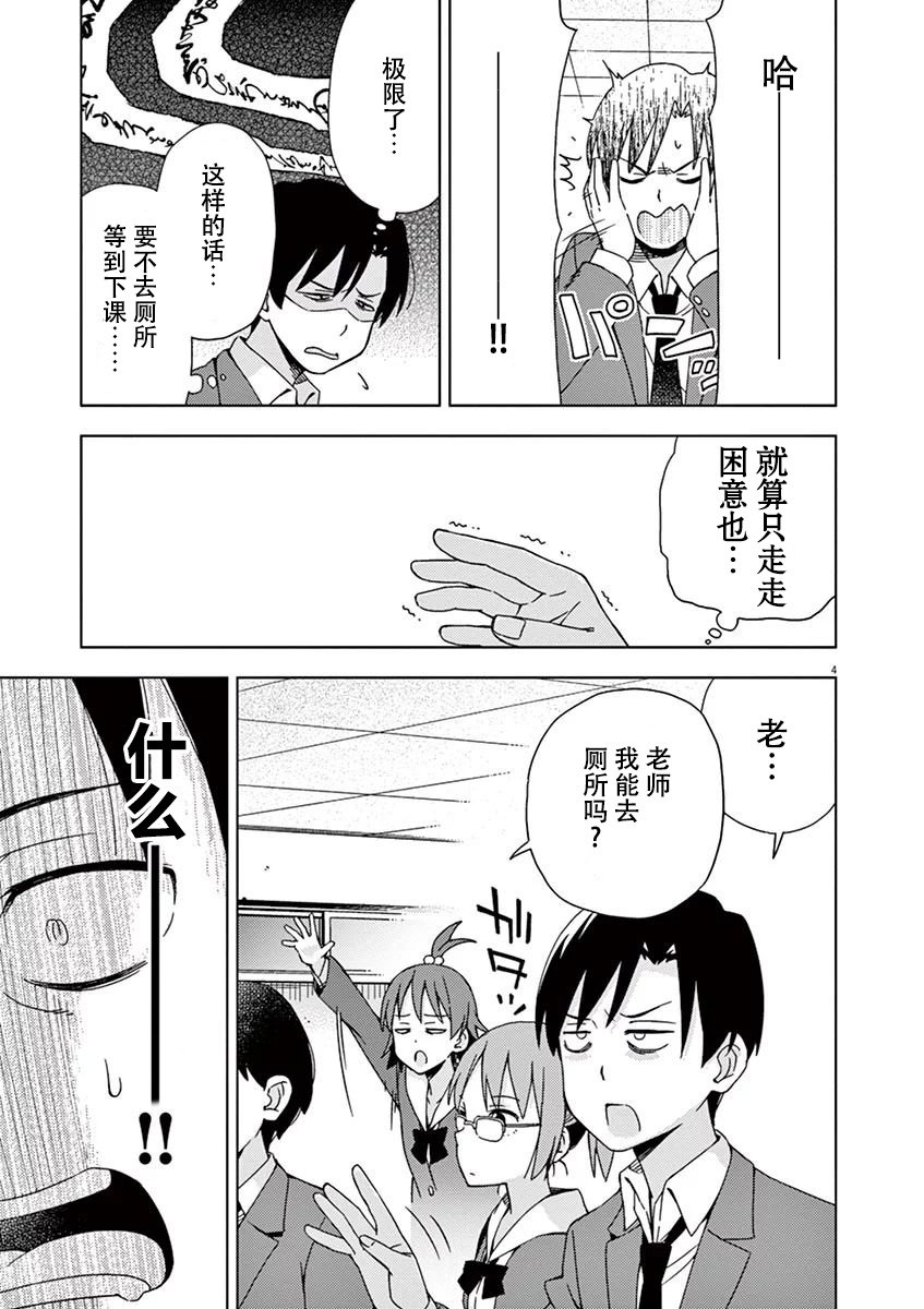 第89话
