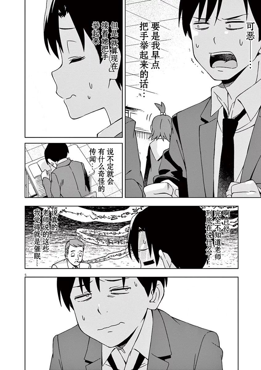 第89话