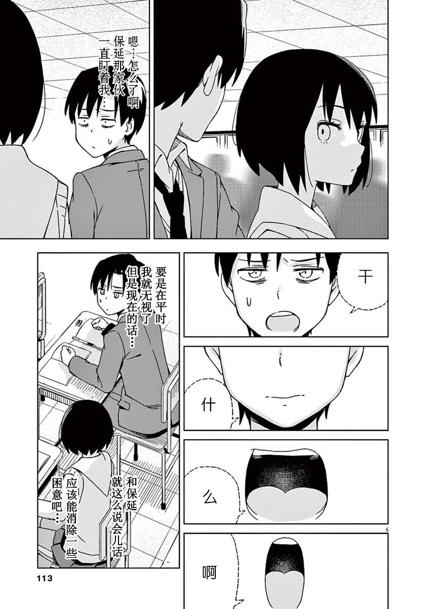第89话