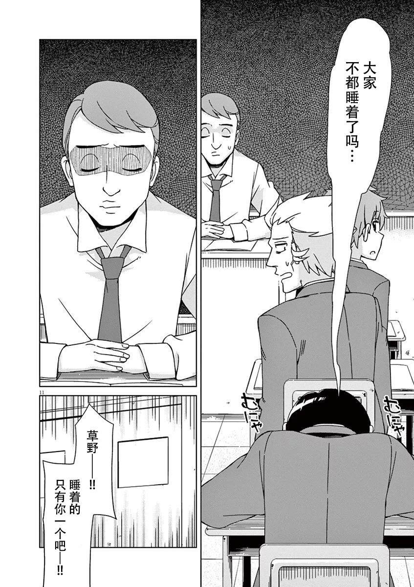 第89话