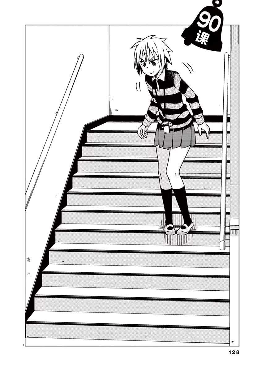 第90话