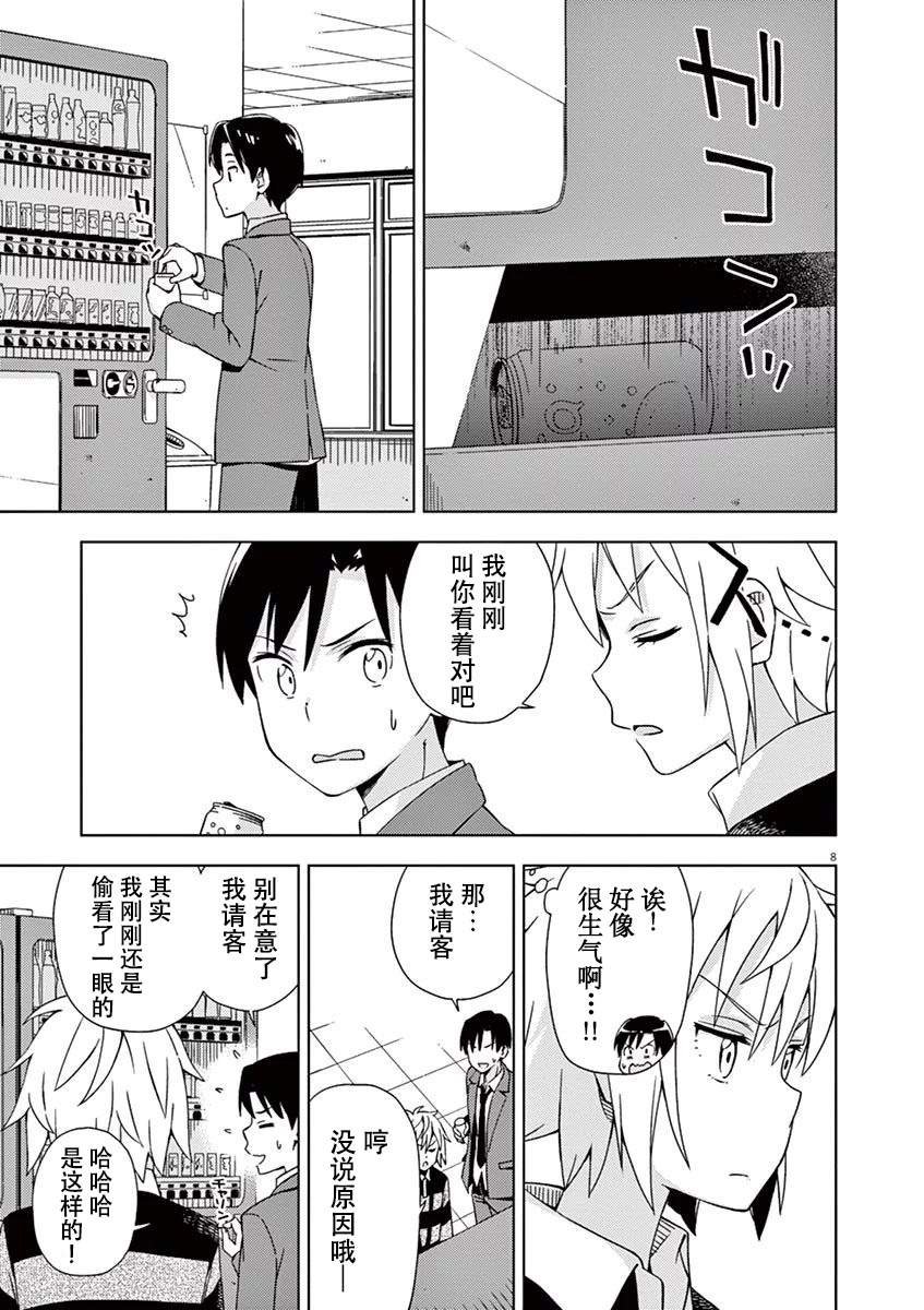 第90话