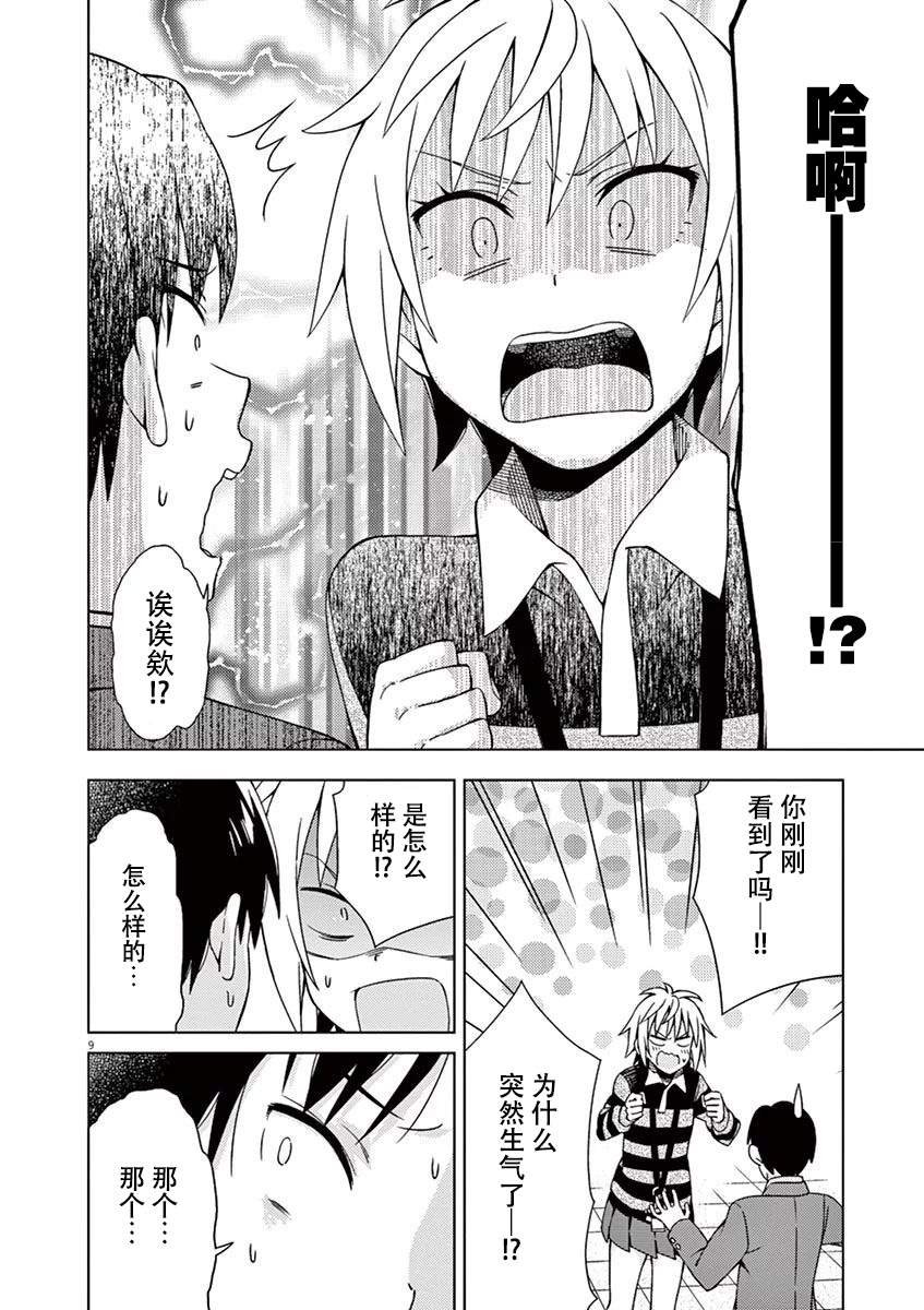 第90话