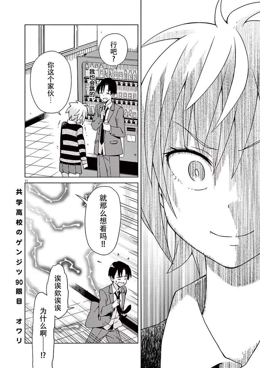 第90话