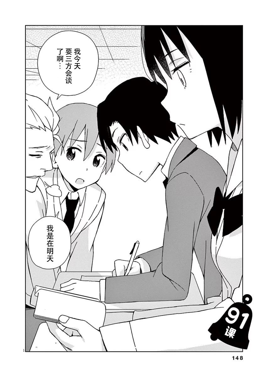 第91话
