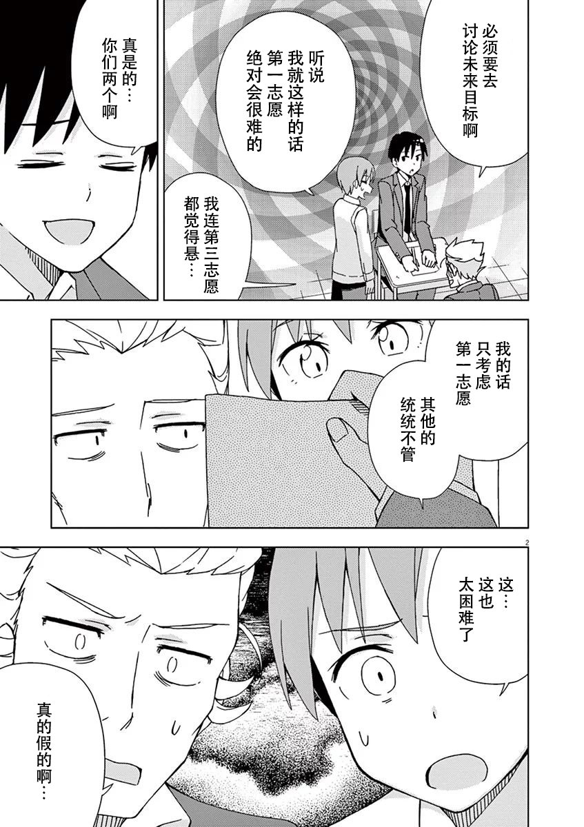第91话