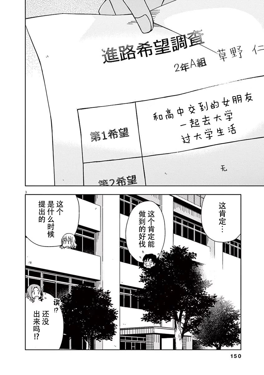 第91话