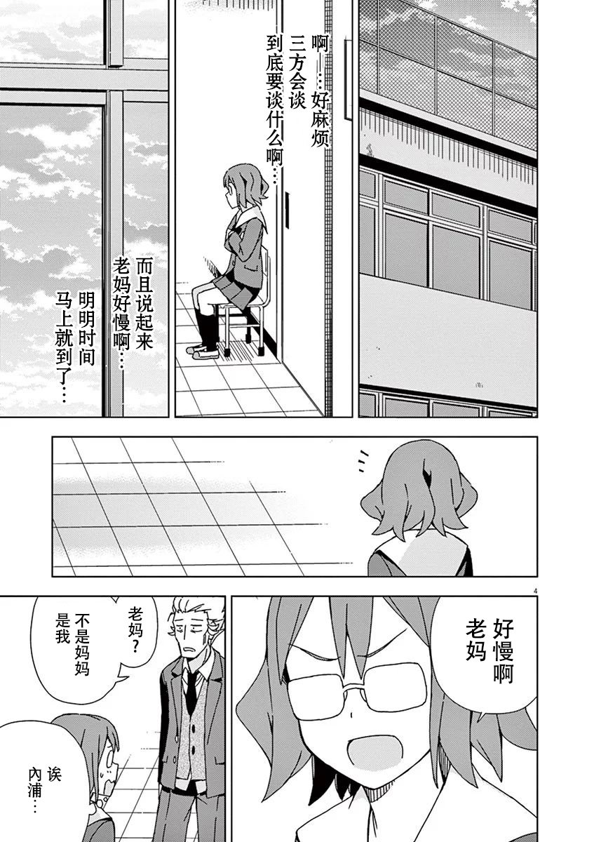 第91话
