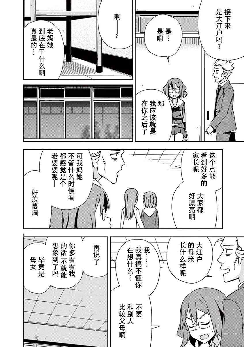 第91话