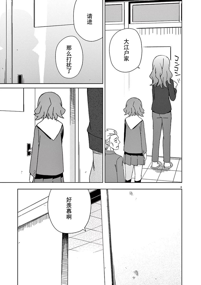 第91话