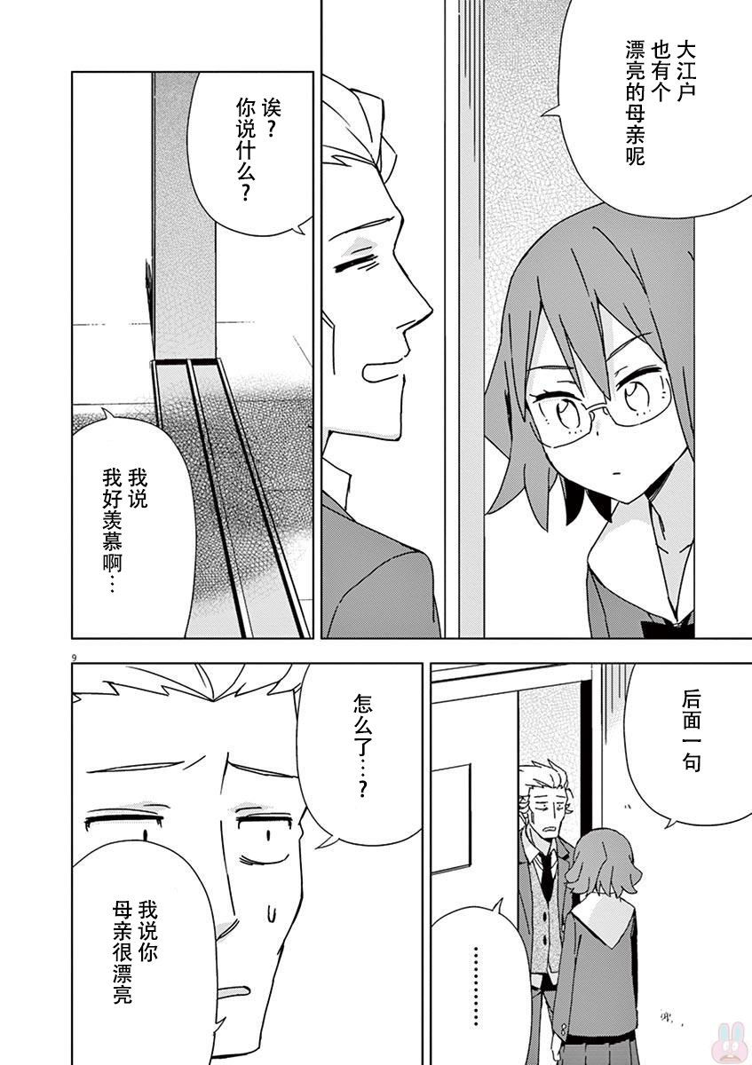 第91话