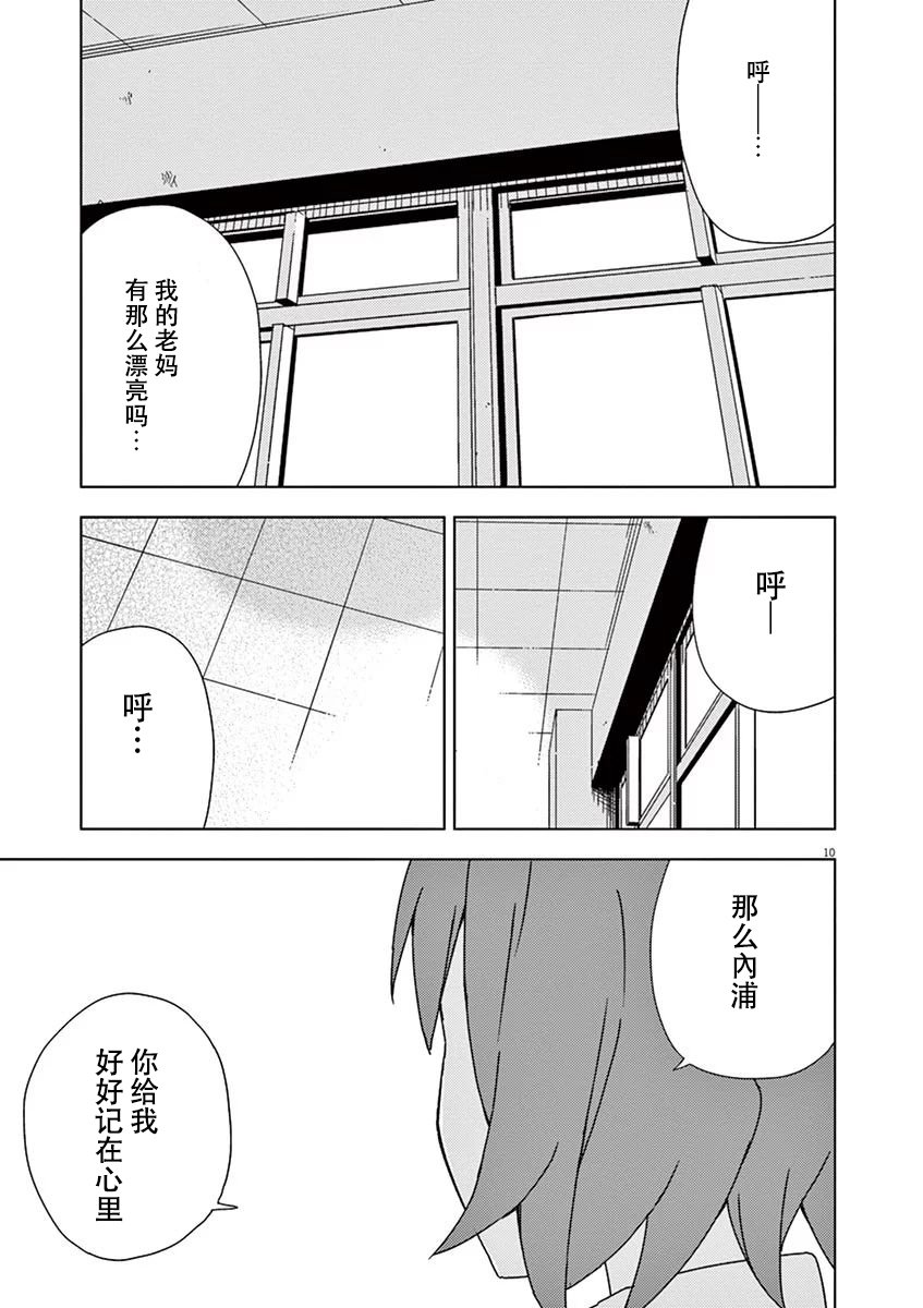 第91话
