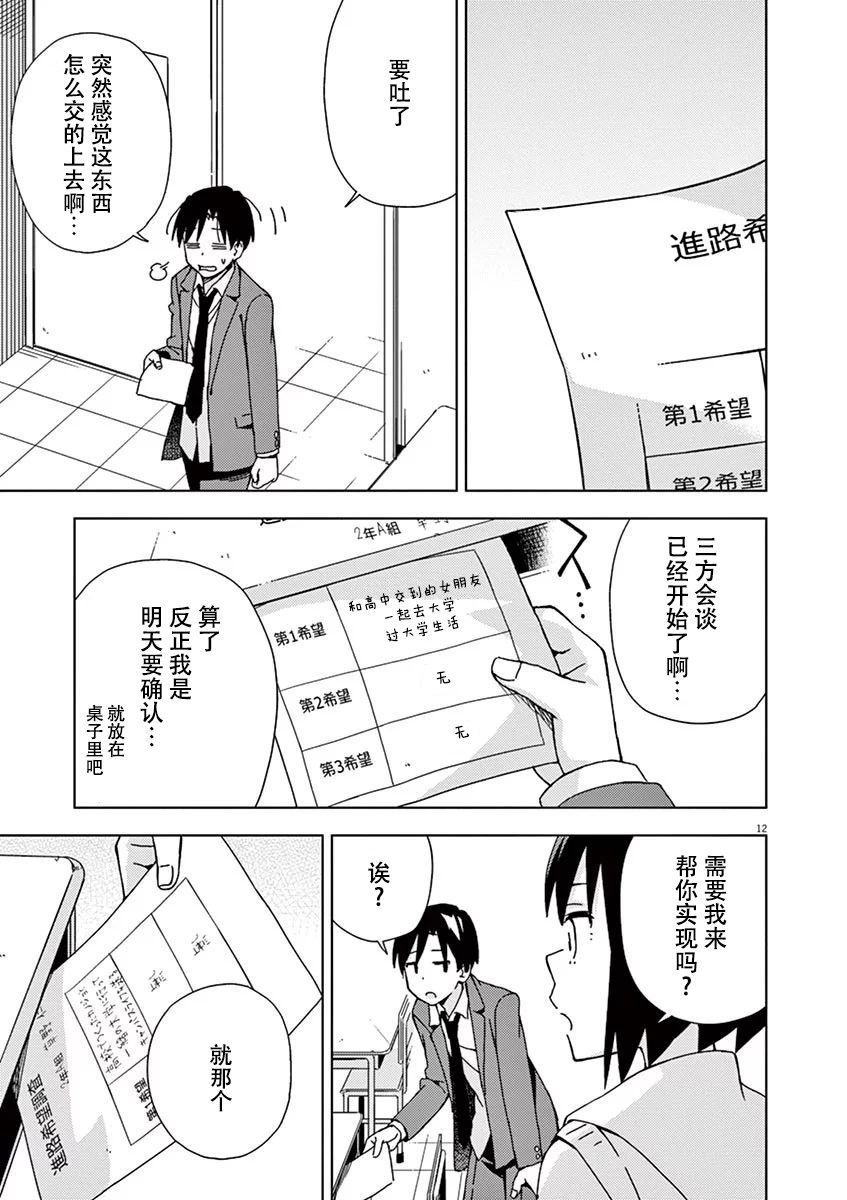 第91话