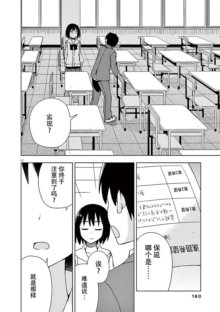 第91话