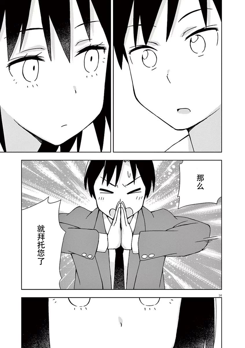 第91话