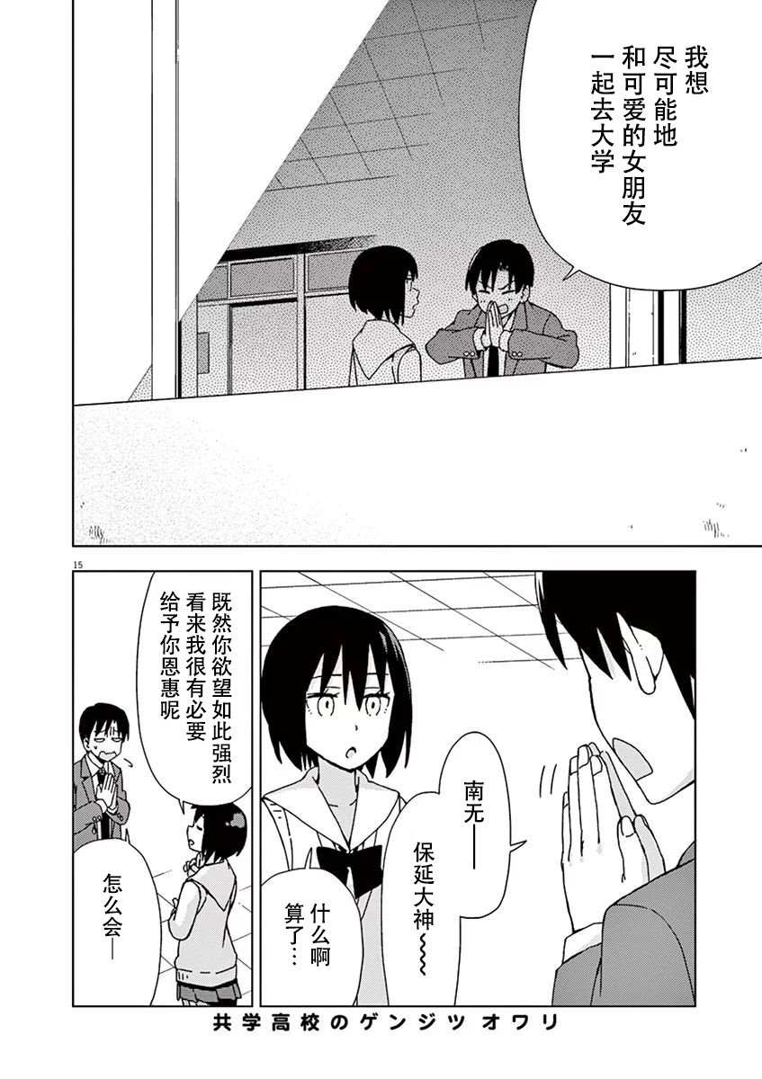 第91话