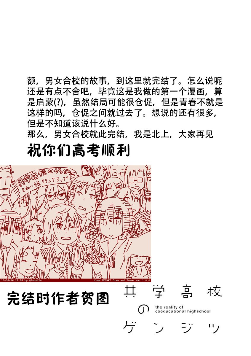 第91话