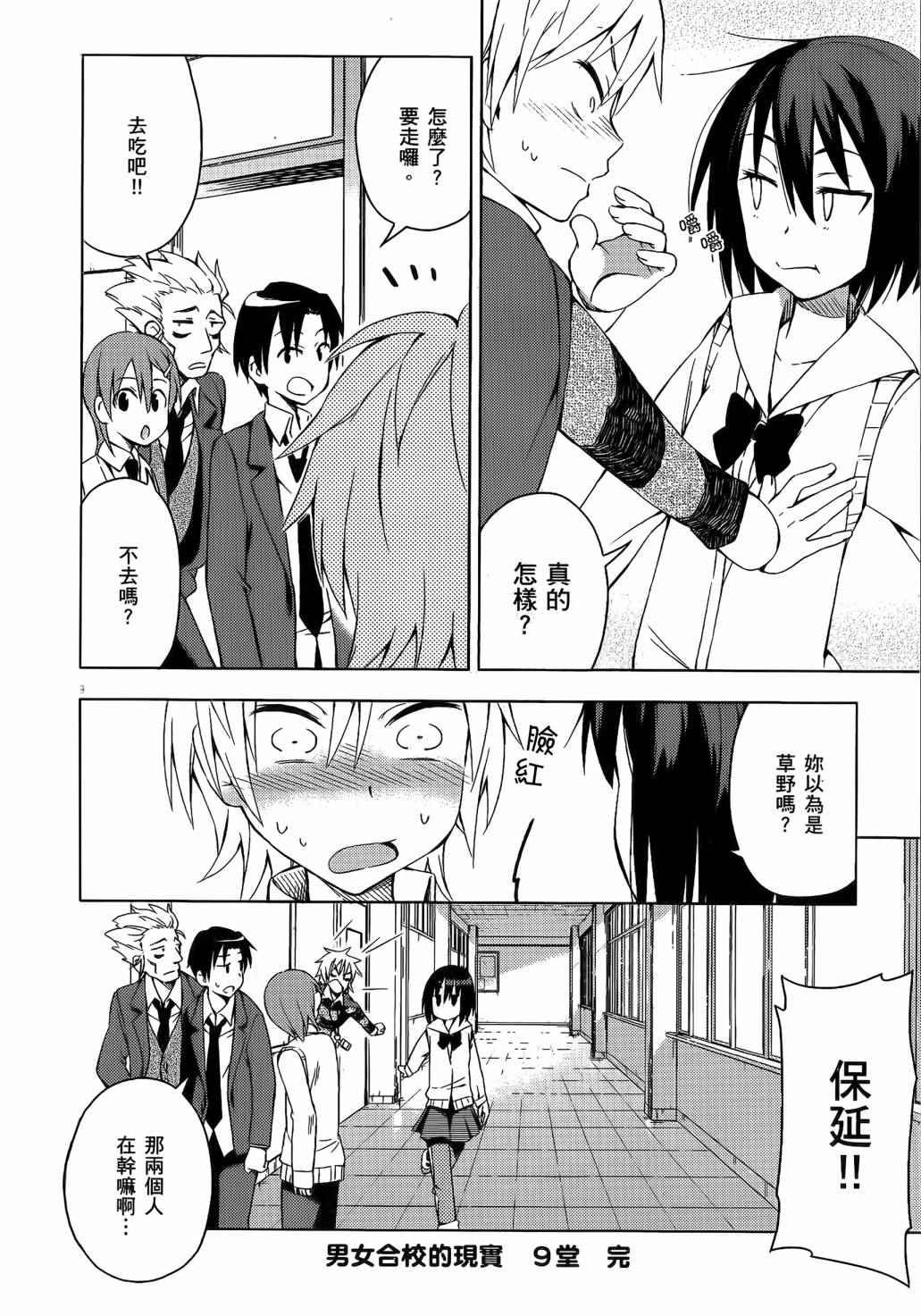第9话