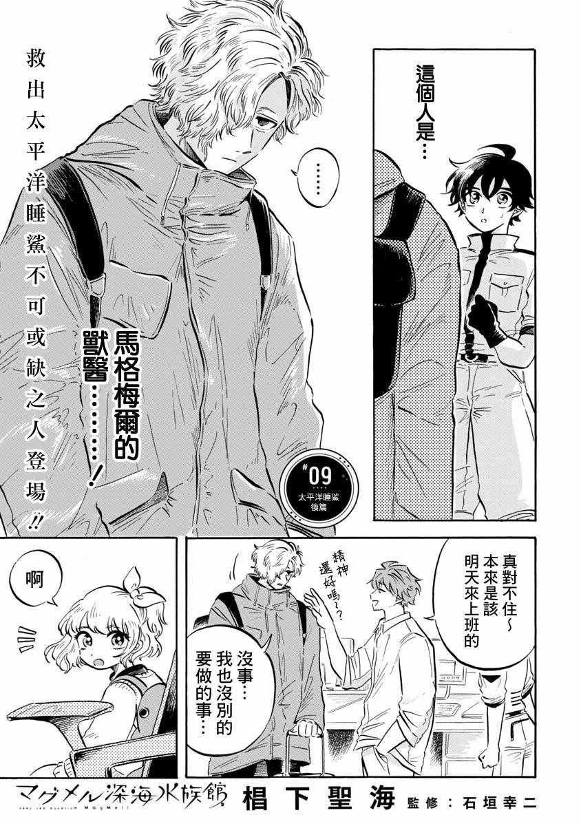 第9话