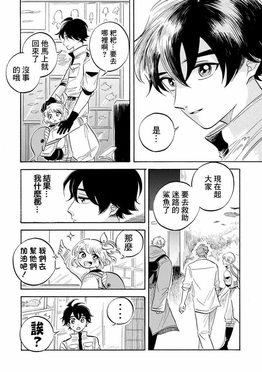 第9话