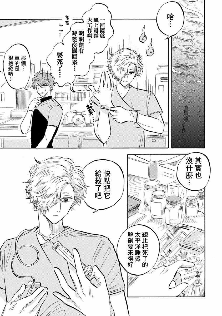 第9话