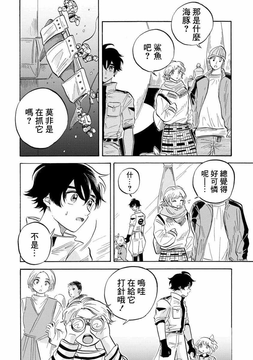 第9话