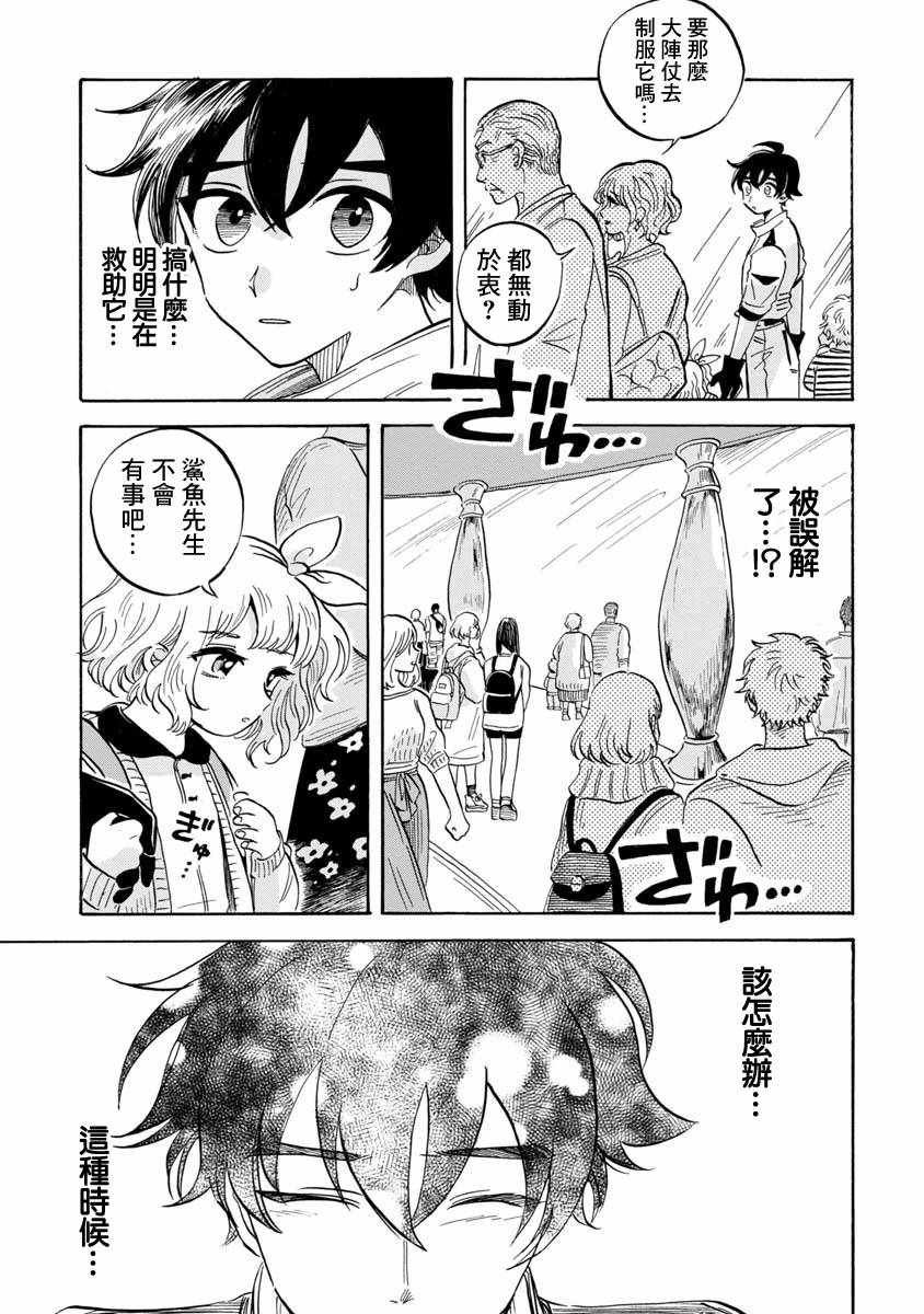 第9话