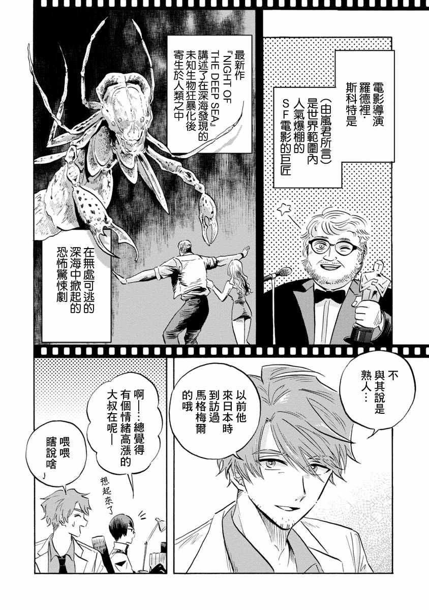 第11话