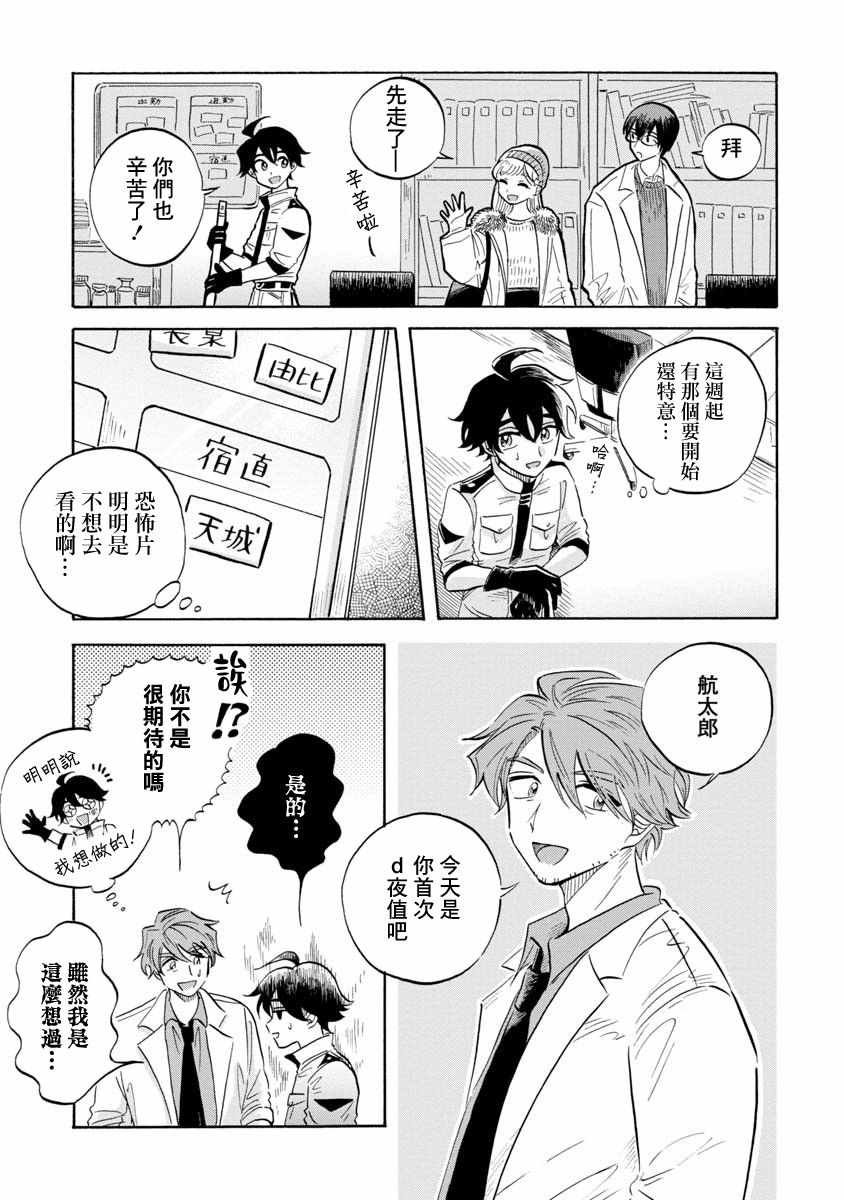 第11话